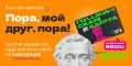 Пушкинская карта: что это и как пользоваться