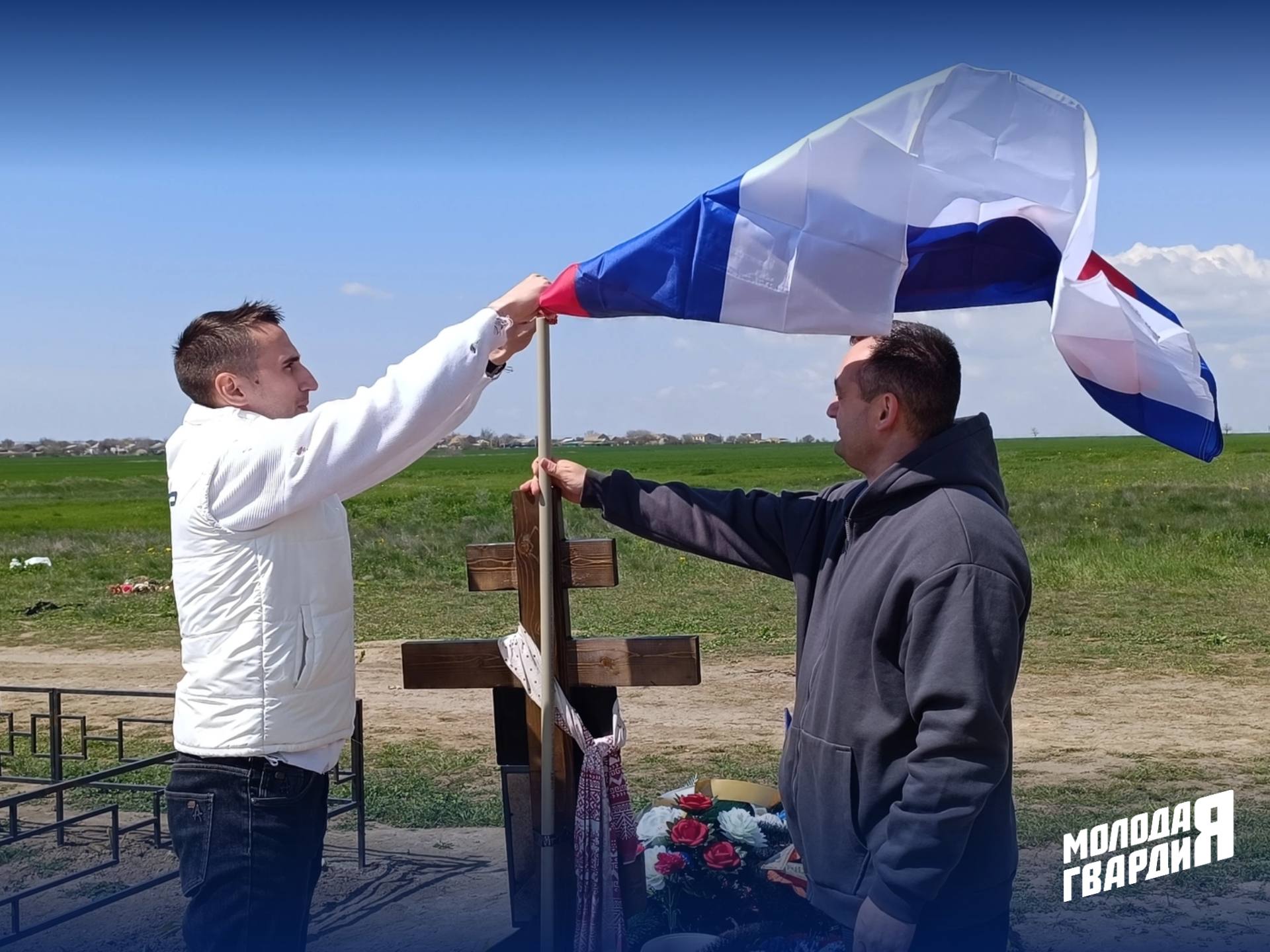 Молодогвардейцы продолжают работу по сохранению памяти героев Молодогвардейцы продолжают работу по сохранению памяти героев