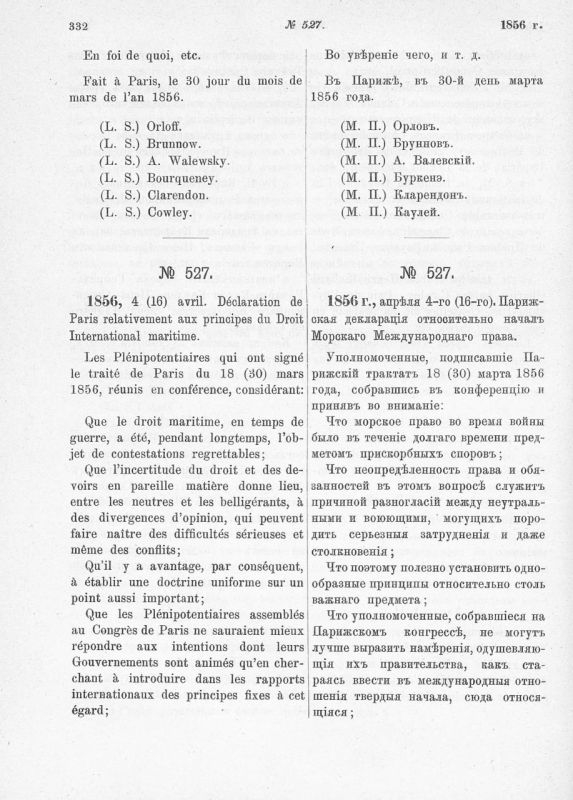 Историко-документальный департамент МИД России: