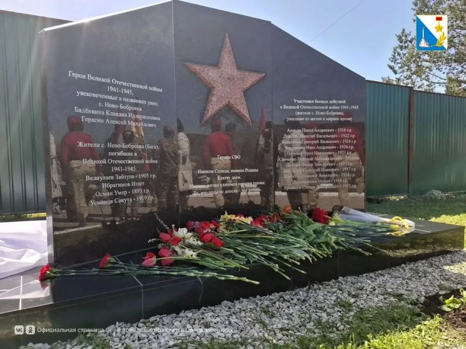 В Новобобровке открыли памятник воинам Великой Отечественной войны и героям СВО В Новобобровке открыли памятник воинам Великой Отечественной войны и героям СВО