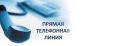 Напоминаем, что завтра в 8:00 состоится «Прямая линия» с министром сельского хозяйства Республики Крым Денисом Кратюком!