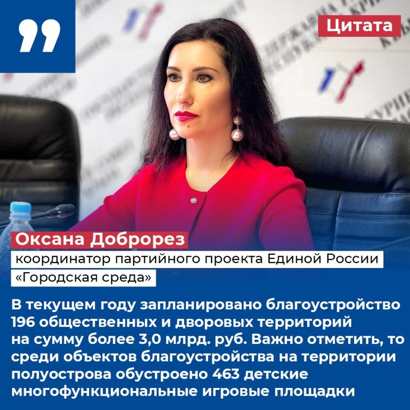 Крымгазсети: В Крыму пройдёт Всероссийское голосование за общественные пространства, которые будут благоустроены в следующем году по федеральному проекту «Формирование комфортной городской среды» Крымгазсети: В Крыму пройдёт Всероссийское голосование за общественные пространства, которые будут благоустроены в следующем году по федеральному проекту «Формирование комфортной городской среды»