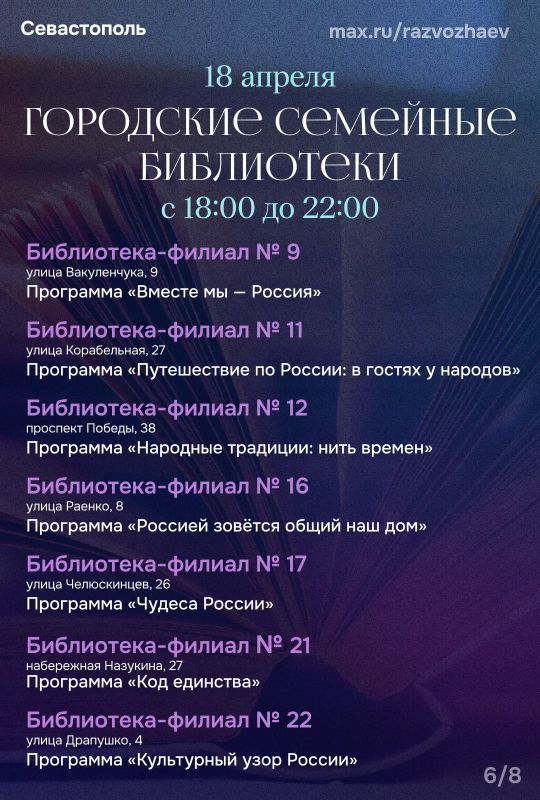 ������ ���������: 17 � 18 ������ � ����������� ������ ����������� � 2026�