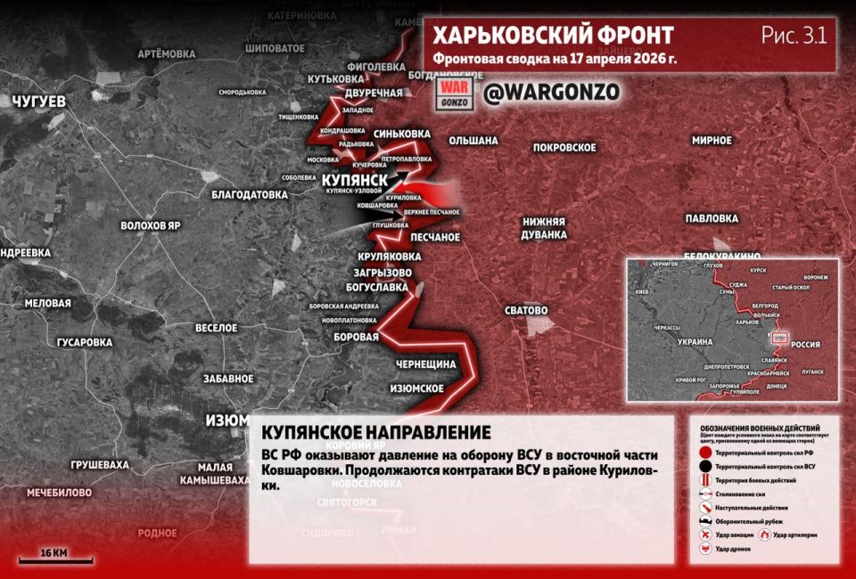 WarGonzo: Фронтовая сводка на утро 17.04.26 WarGonzo: Фронтовая сводка на утро 17.04.26