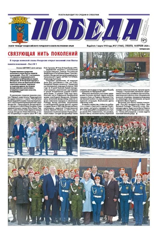 Свежая подборка первых полос районных газет Крыма Свежая подборка первых полос районных газет Крыма