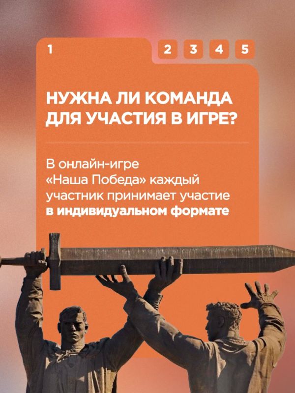 Крымчане могут принять участие в исторической онлайн-игре «Наша Победа» Крымчане могут принять участие в исторической онлайн-игре «Наша Победа»