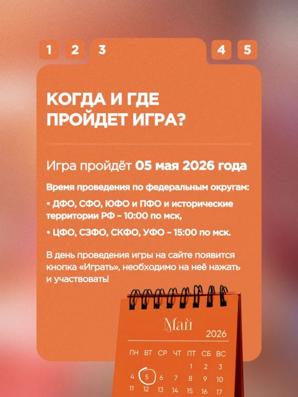 Крымчане могут принять участие в исторической онлайн-игре «Наша Победа» Крымчане могут принять участие в исторической онлайн-игре «Наша Победа»