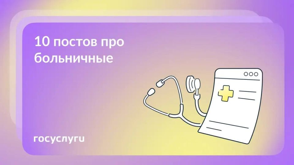 Юрий Нимченко: Стаж, пособие и дети: что важно знать об оформлении и оплате больничного листа