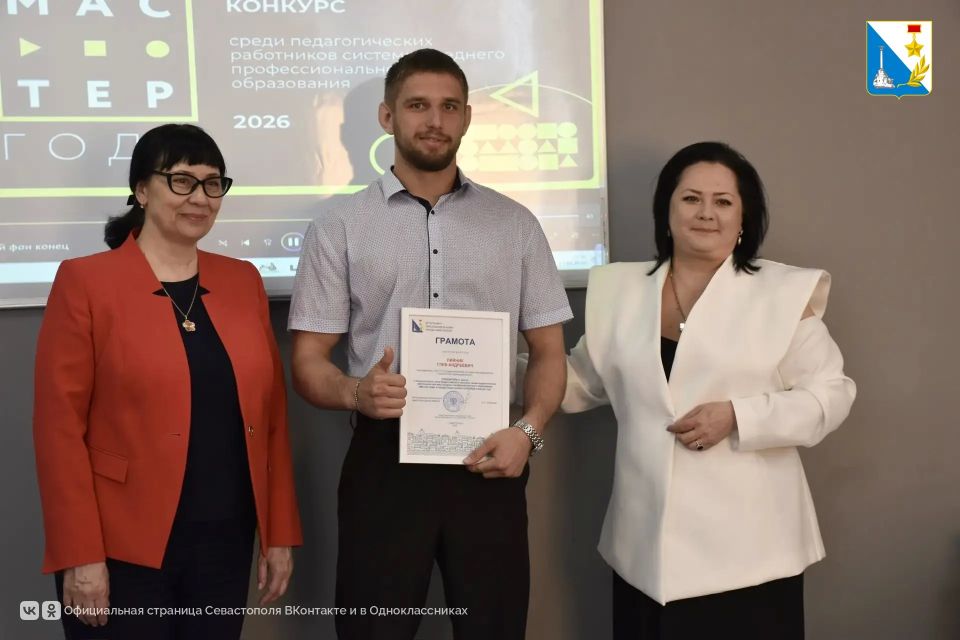 Преподаватель колледжа информационных технологий победил в региональном этапе конкурса «Мастер года — 2026» Преподаватель колледжа информационных технологий победил в региональном этапе конкурса «Мастер года — 2026»