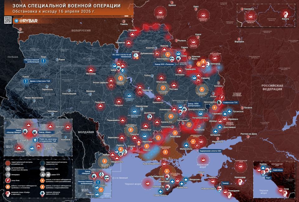 Хроника специальной военной операции