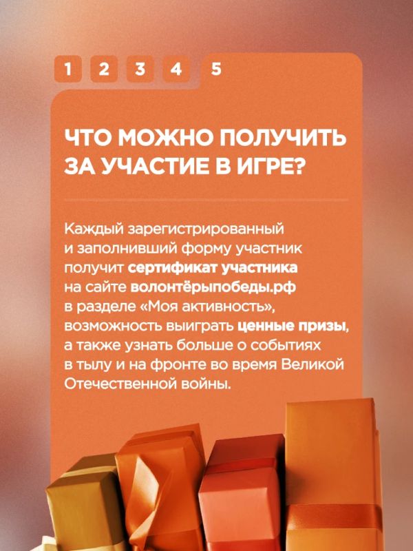 Крымчане могут принять участие в исторической онлайн-игре «Наша Победа» Крымчане могут принять участие в исторической онлайн-игре «Наша Победа»