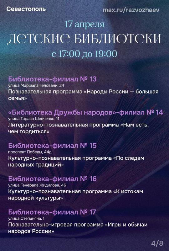 ������ ���������: 17 � 18 ������ � ����������� ������ ����������� � 2026�