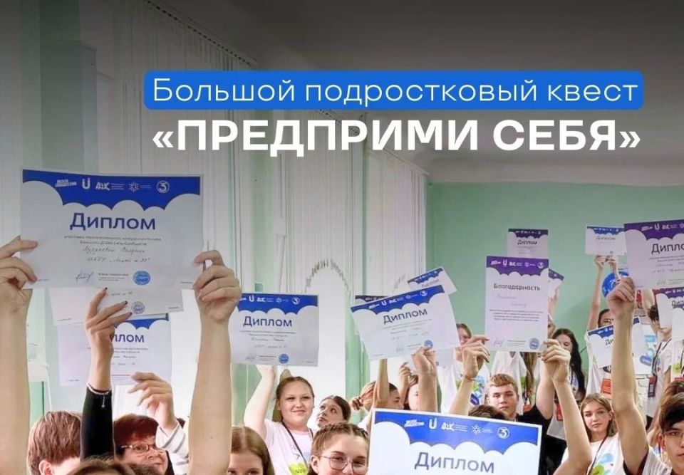 Если ты творческий, активный подросток с неординарными интеллектуальными способностями и учишься в седьмом классе, то этот конкурс для тебя!