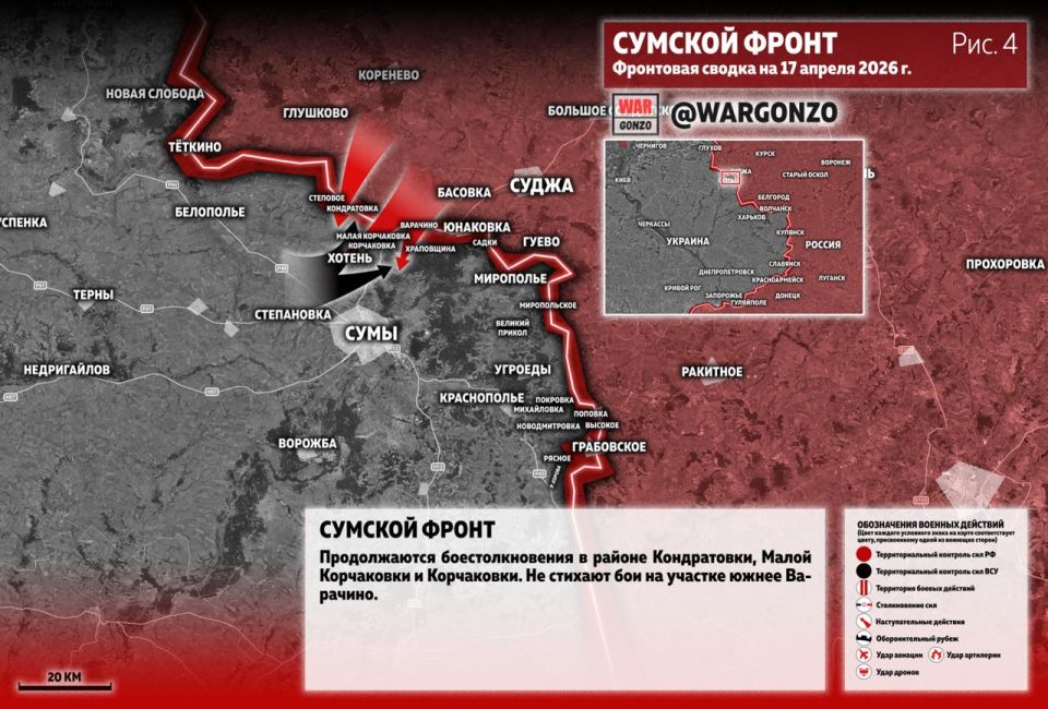 WarGonzo: Фронтовая сводка на утро 17.04.26 WarGonzo: Фронтовая сводка на утро 17.04.26