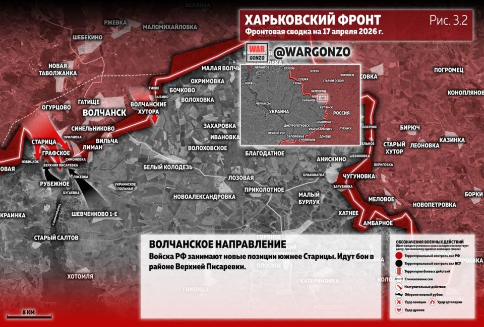 WarGonzo: Фронтовая сводка на утро 17.04.26 WarGonzo: Фронтовая сводка на утро 17.04.26