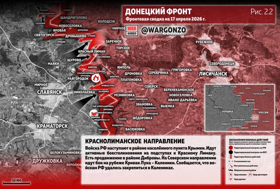 WarGonzo: Фронтовая сводка на утро 17.04.26 WarGonzo: Фронтовая сводка на утро 17.04.26