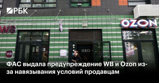 ������ ���������: Wildberries � Ozon �������� �������������� ��-�� ����, ��� �������� ��������� ����� ������ ��������� �������� ������� �� ������������� ������