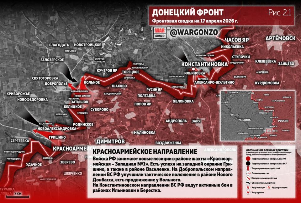 WarGonzo: Фронтовая сводка на утро 17.04.26 WarGonzo: Фронтовая сводка на утро 17.04.26