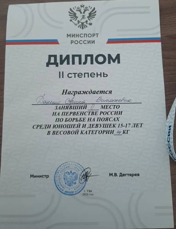 Антон Кравец: С 13 по 15 апреля 2026 года в г. Уфа прошло Первенство России по борьбе на поясах среди девушек и юношей 15-17 лет Антон Кравец: С 13 по 15 апреля 2026 года в г. Уфа прошло Первенство России по борьбе на поясах среди девушек и юношей 15-17 лет