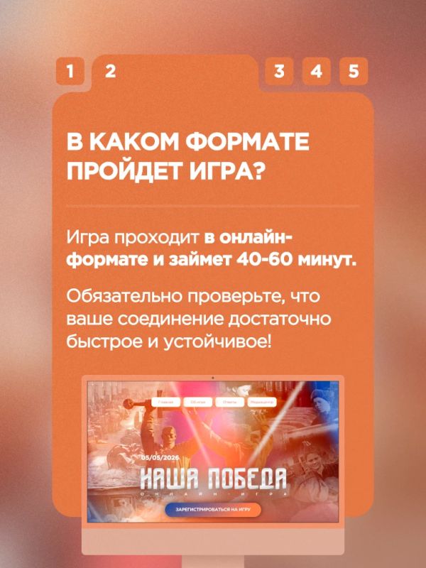 Крымчане могут принять участие в исторической онлайн-игре «Наша Победа» Крымчане могут принять участие в исторической онлайн-игре «Наша Победа»
