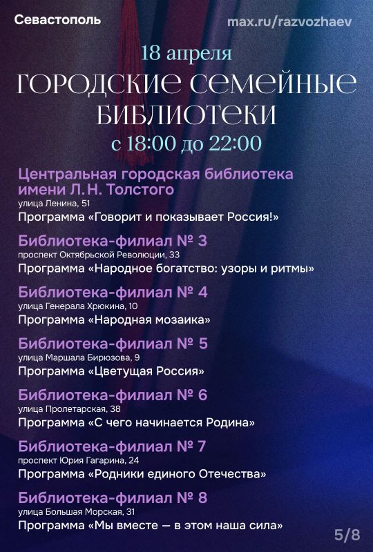 ������ ���������: 17 � 18 ������ � ����������� ������ ����������� � 2026�