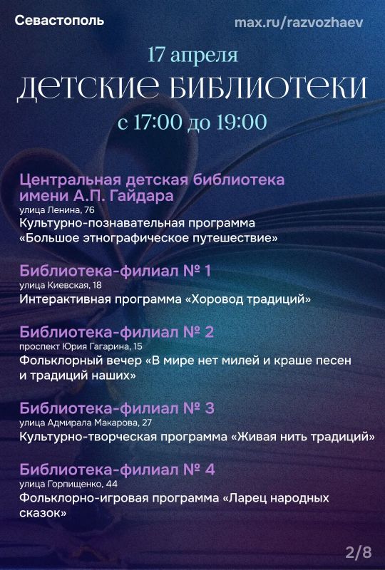 ������ ���������: 17 � 18 ������ � ����������� ������ ����������� � 2026�