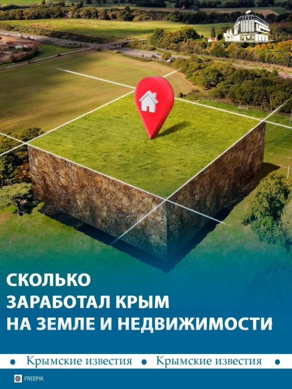 11,9 млрд рублей получил бюджет Крыма благодаря работе с недвижимостью и землёй в минувшем году