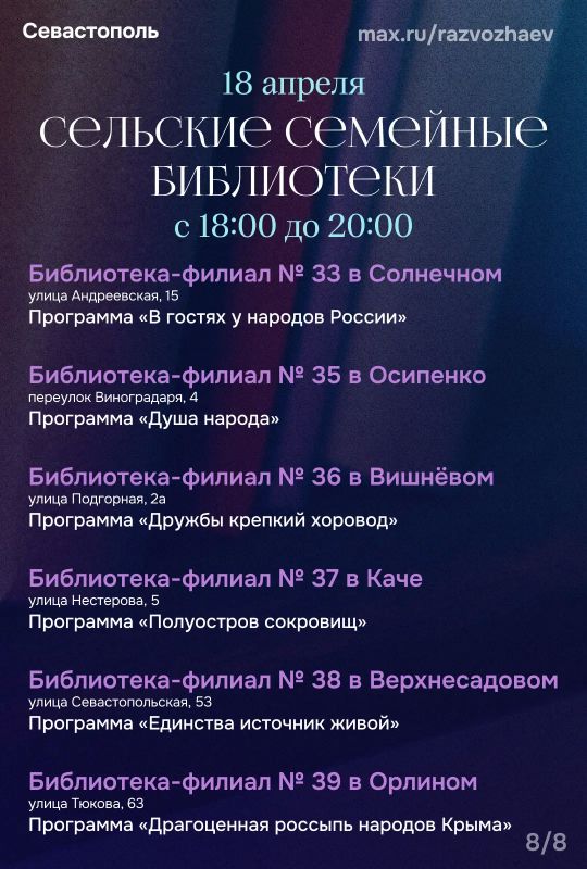 ������ ���������: 17 � 18 ������ � ����������� ������ ����������� � 2026�