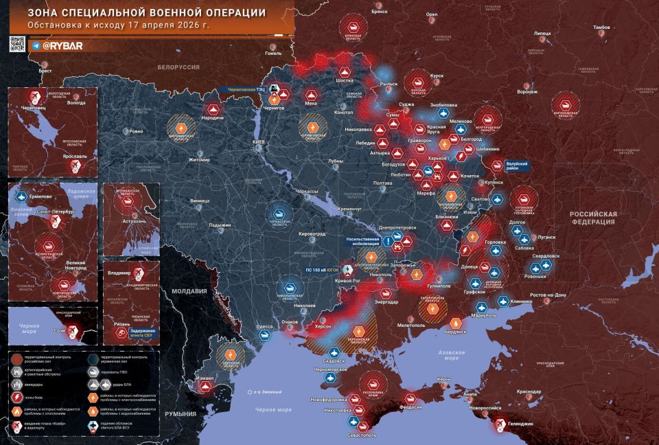 Хроника специальной военной операции