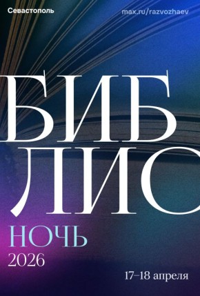 ������ ���������: 17 � 18 ������ � ����������� ������ ����������� � 2026�