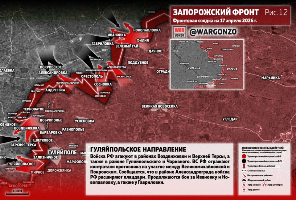WarGonzo: Фронтовая сводка на утро 17.04.26 WarGonzo: Фронтовая сводка на утро 17.04.26