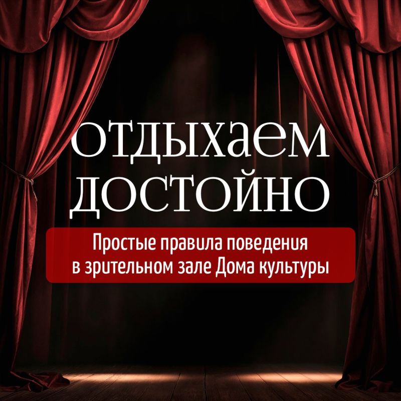 Концерт или другое представление в Доме культуры длится всего час или два