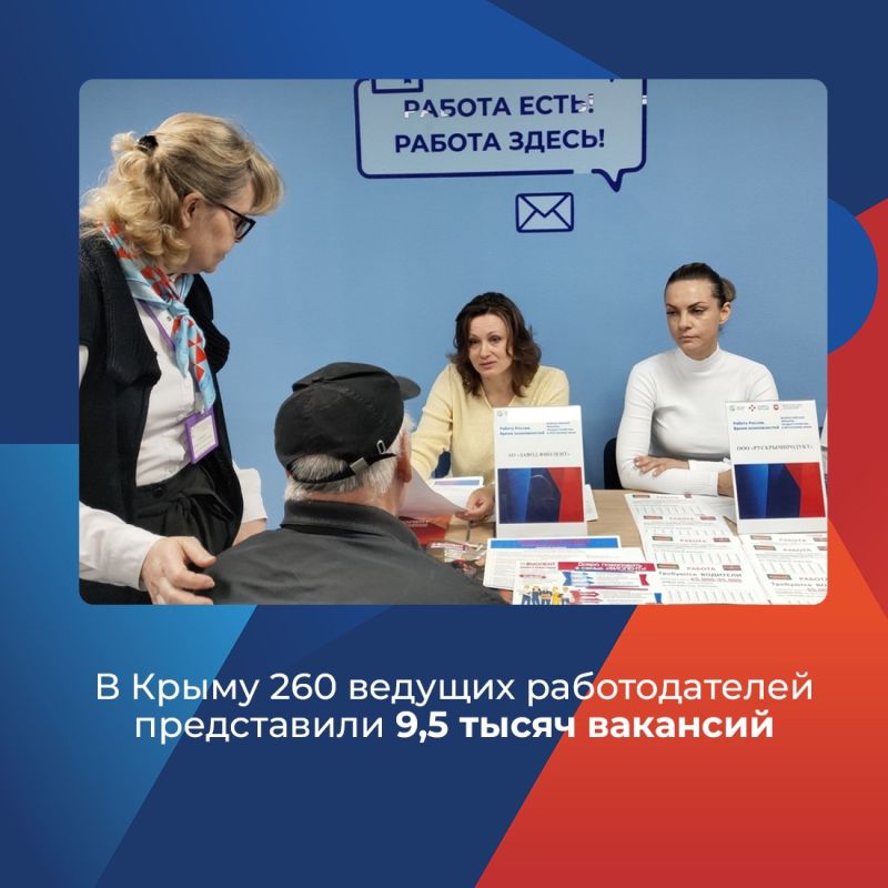Сегодня по всей стране прошёл региональный этап Всероссийской ярмарки трудоустройства «Работа России. Время возможностей» Сегодня по всей стране прошёл региональный этап Всероссийской ярмарки трудоустройства «Работа России. Время возможностей»