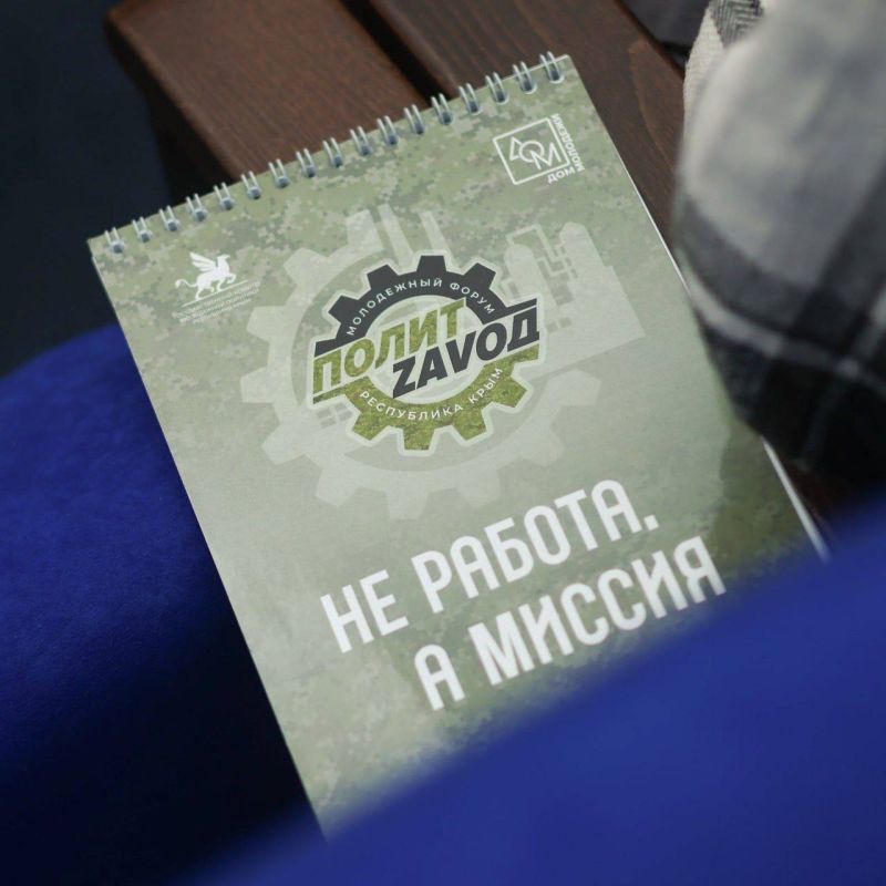 Ждём каждого!. «ПолитZаVод» — это действительно лучший форум для активной и неравнодушной молодёжи! Здесь нет случайных людей — только те, кто готов действовать, развиваться и менять реальность вокруг себя