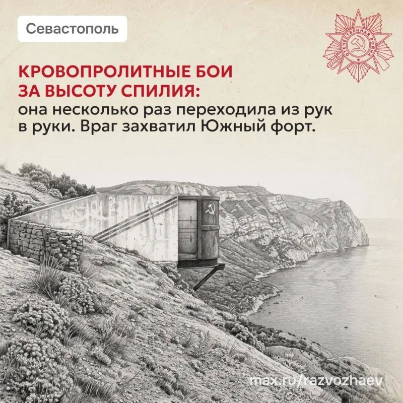 Михаил Развожаев: Сегодня 82-я годовщина освобождения Балаклавы от немецко-фашистских захватчиков Михаил Развожаев: Сегодня 82-я годовщина освобождения Балаклавы от немецко-фашистских захватчиков