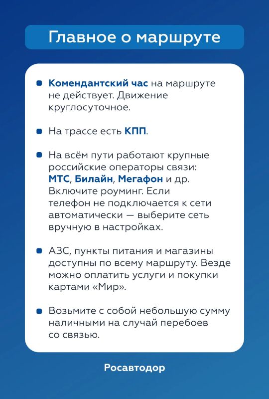Поездка в Крым в 2026 году: едем по трассе Р-280 Поездка в Крым в 2026 году: едем по трассе Р-280