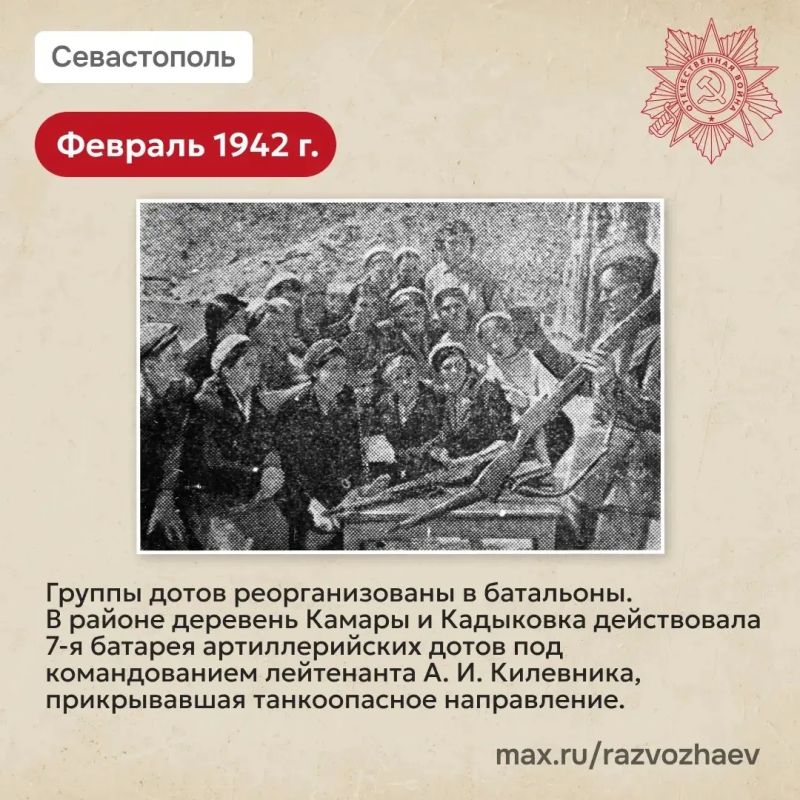 Михаил Развожаев: Сегодня 82-я годовщина освобождения Балаклавы от немецко-фашистских захватчиков Михаил Развожаев: Сегодня 82-я годовщина освобождения Балаклавы от немецко-фашистских захватчиков