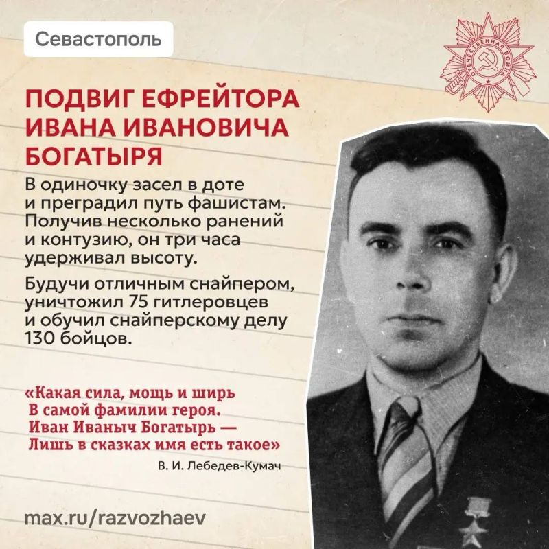 Михаил Развожаев: Сегодня 82-я годовщина освобождения Балаклавы от немецко-фашистских захватчиков Михаил Развожаев: Сегодня 82-я годовщина освобождения Балаклавы от немецко-фашистских захватчиков
