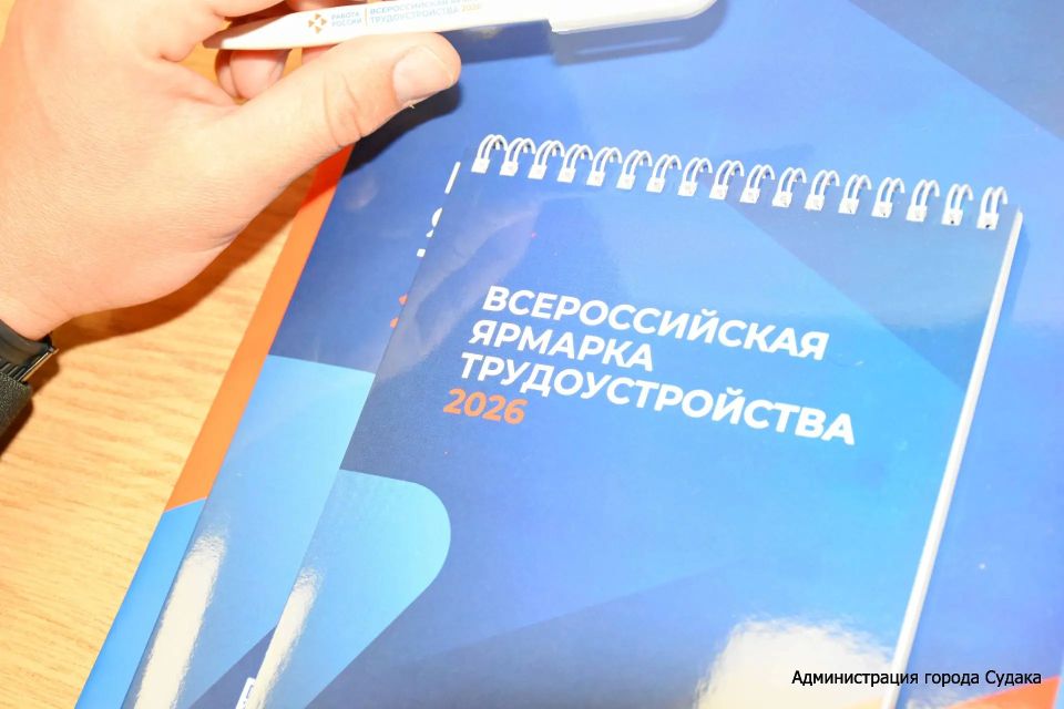 Всероссийская ярмарка трудоустройства «Работа России Всероссийская ярмарка трудоустройства «Работа России