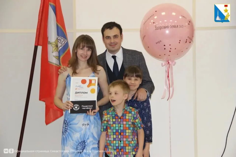 В Севастополе выбрали победителей регионального этапа конкурса «Семья года — 2026» В Севастополе выбрали победителей регионального этапа конкурса «Семья года — 2026»