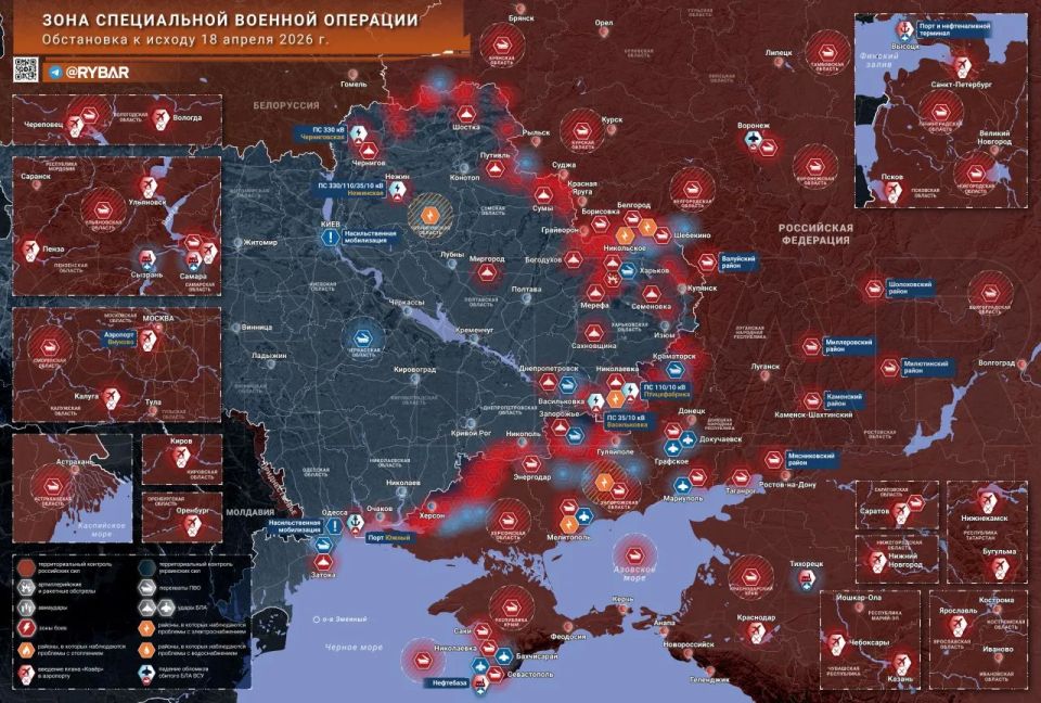 Хроника специальной военной операции