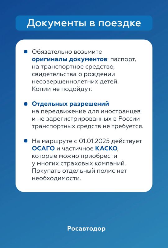 Поездка в Крым в 2026 году: едем по трассе Р-280 Поездка в Крым в 2026 году: едем по трассе Р-280