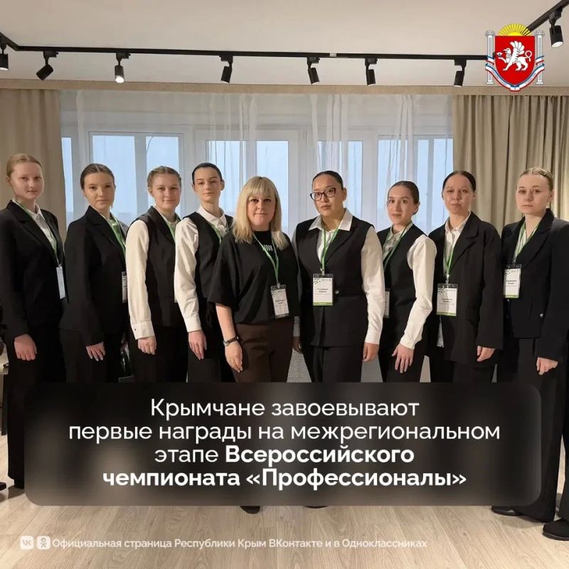 Сборная Крыма завоевывает первые награды на итоговом (межрегиональном) этапе Всероссийского чемпионата «Профессионалы»