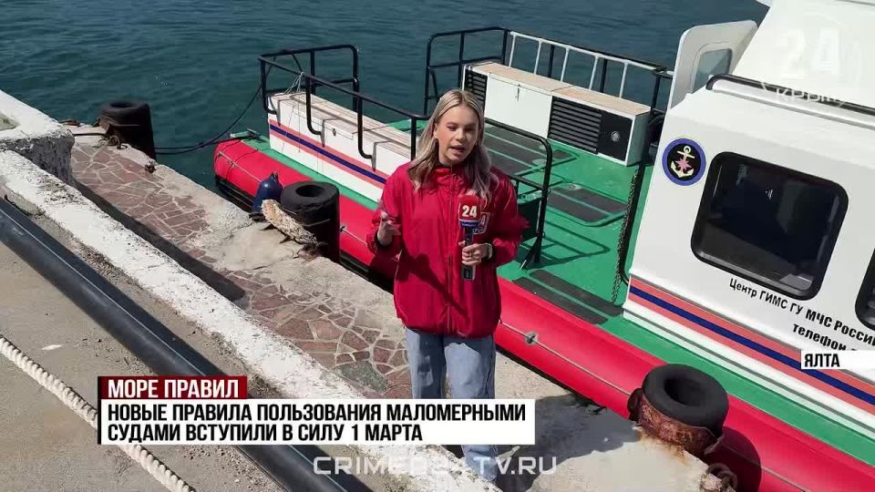 Новые правила для работников «малого флота» вступили в силу с 1 марта