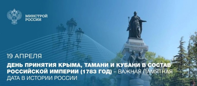 � ���� �������� ���� ������ � 19 ������, ����� � 1783 ���� ����������� ��������� II ��������� �������� � �������� �����, ������ � ������ � ������ ���������� �������, ������������ ������������� � ��� �� �������� �����...