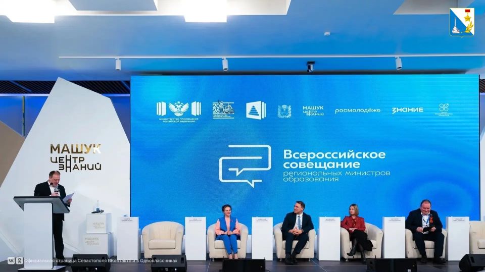 РУВИКИ помогает школьникам готовиться к экзаменам: энциклопедию представили на мероприятии Минпросвещения