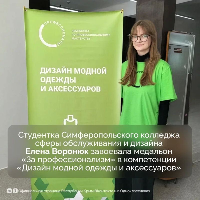 Сборная Крыма завоевывает первые награды на итоговом (межрегиональном) этапе Всероссийского чемпионата «Профессионалы» Сборная Крыма завоевывает первые награды на итоговом (межрегиональном) этапе Всероссийского чемпионата «Профессионалы»