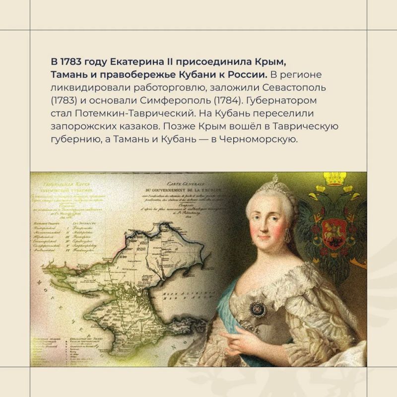 Владимир Сальдо: 19 апреля 1783 года императрица Екатерина II подписала указ о присоединении Крыма к России Владимир Сальдо: 19 апреля 1783 года императрица Екатерина II подписала указ о присоединении Крыма к России