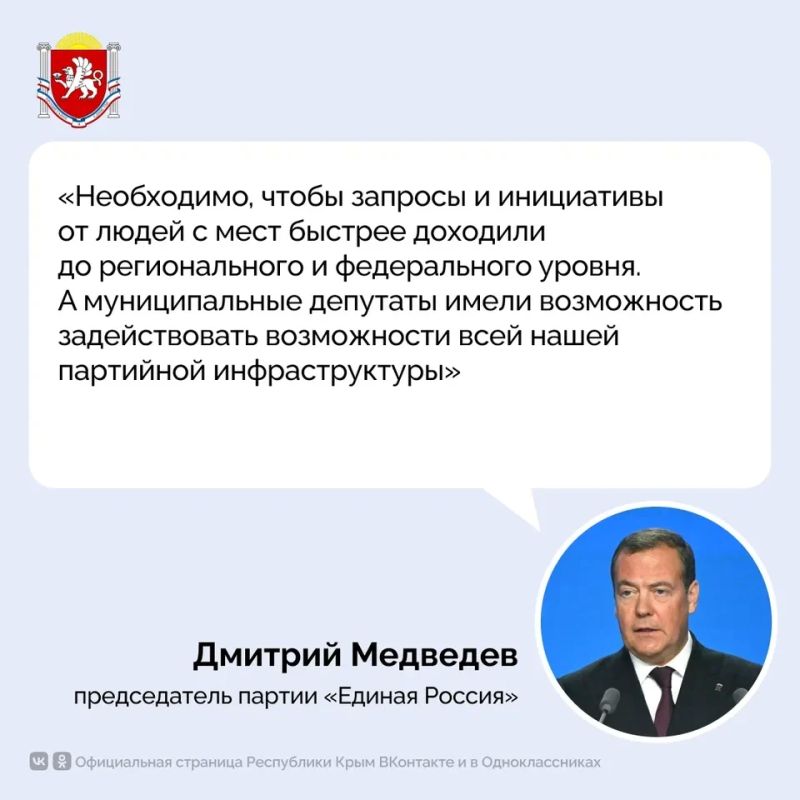 Делегация Республики Крым принимает участие в первом дне III Всероссийского муниципального форума «МАЛАЯ РОДИНА — СИЛА РОССИИ»