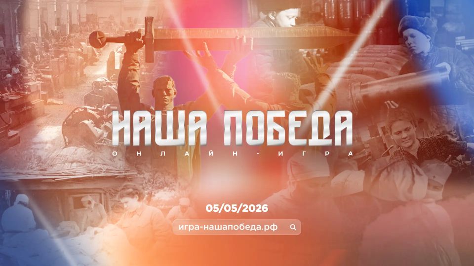 2026 год объявлен Годом единства народов России